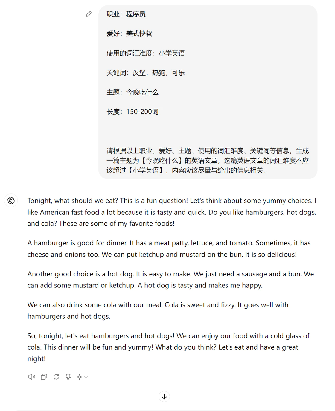 为方便查看,直接使用ChatGPT生成